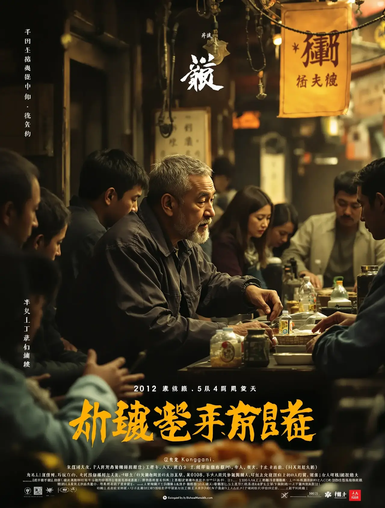 我不是药神 - 奈菲影视影视封面